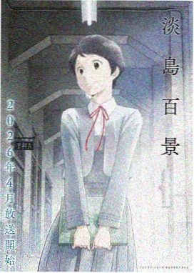 龙猫